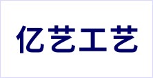 潮州市潮安區龍湖鎮億藝工藝廠