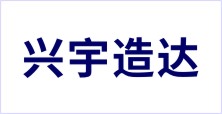 陜西興宇造達(dá)廚具用品有限公司