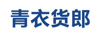 陜西青衣貨郎商貿有限公司