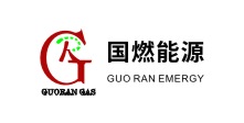 國(guó)燃能源科技發(fā)展（深圳）有限公司
