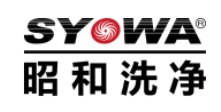 昭和（廈門）自動化洗凈設備有限公司