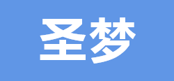 陜西圣夢(mèng)特制衣有限公司