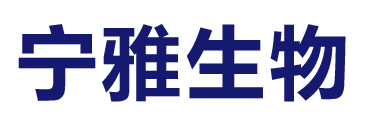 浙江寧雅生物科技有限公司