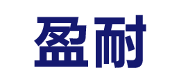 河北盈耐環保科技有限公司