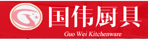 西安國(guó)偉廚具有限公司