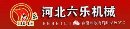 任縣六樂機(jī)械廠